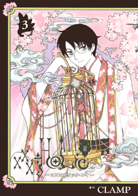 xxxHOLiC Rei